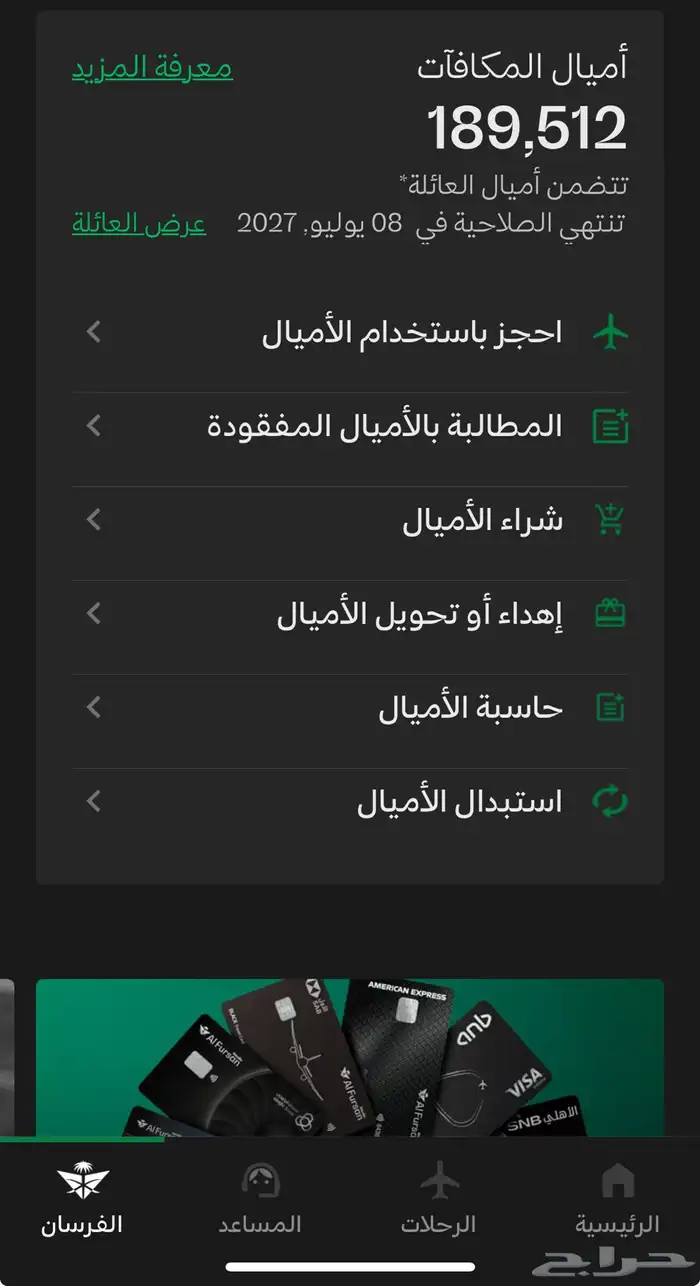 أميال الفرسان للبيع 1