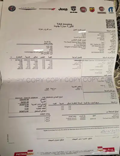 دوج رام 2023 ريبيل 22