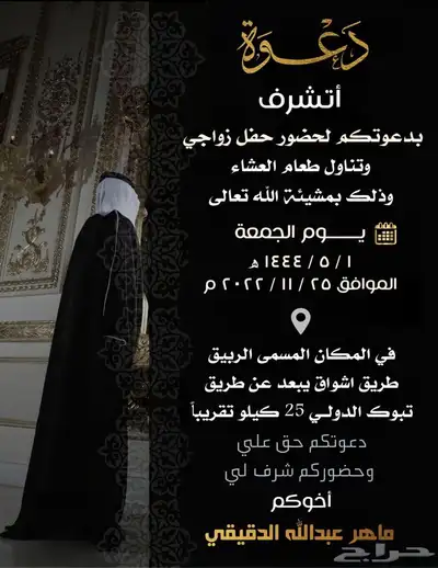 تصميم دعوات زواج 25 72