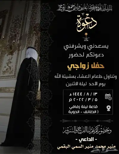 تصميم دعوات زواج 25 63