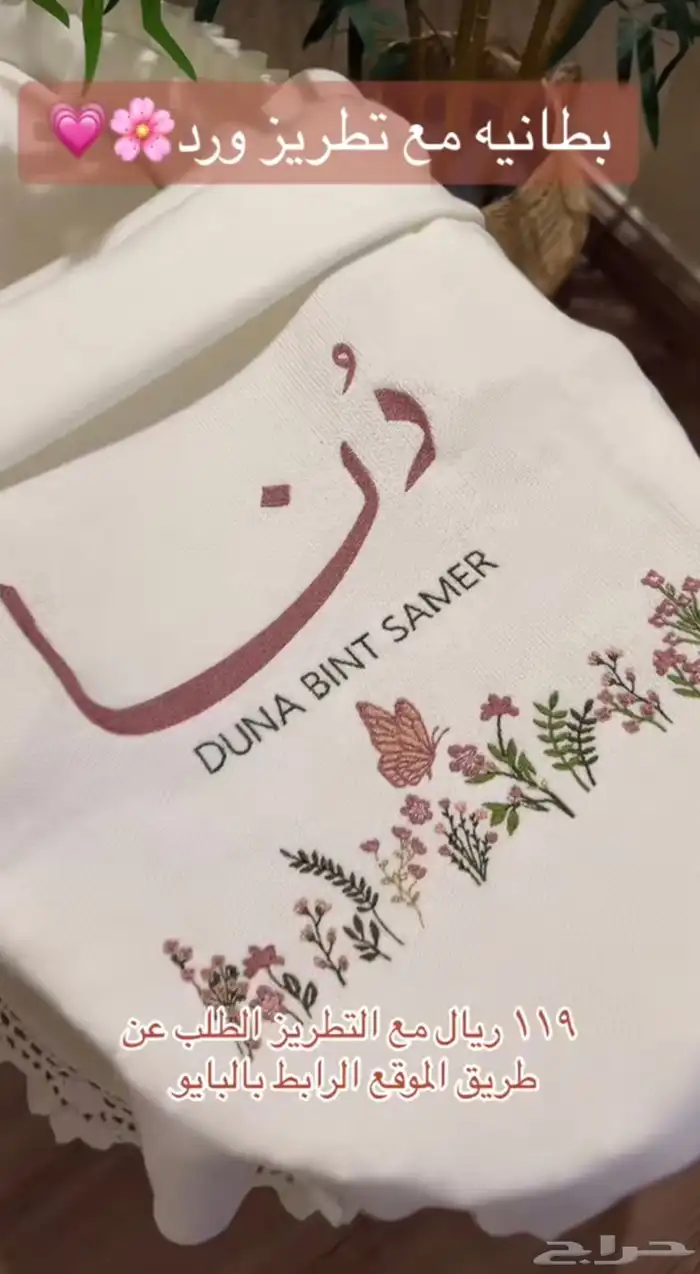 تطريز حسب الطلب لجميع الاشكال 2