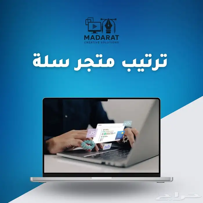 انشاء متجر سلة 0