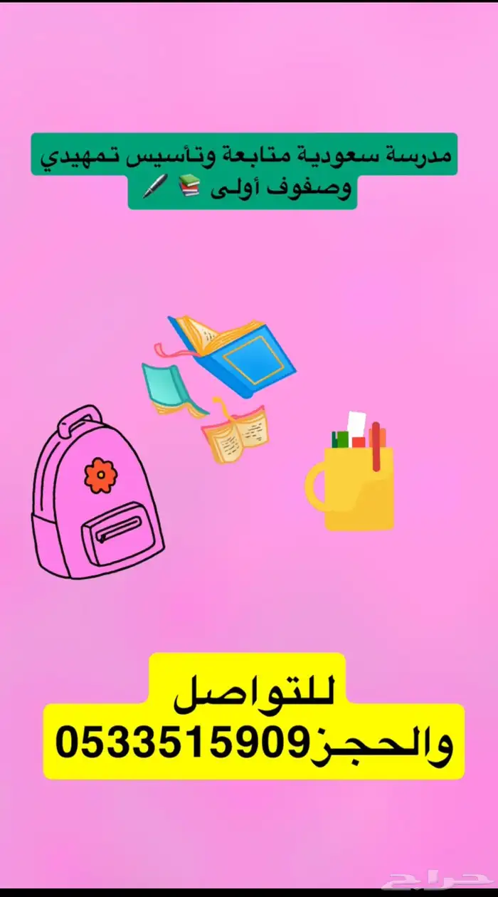 تاسيس ومتابعة 0