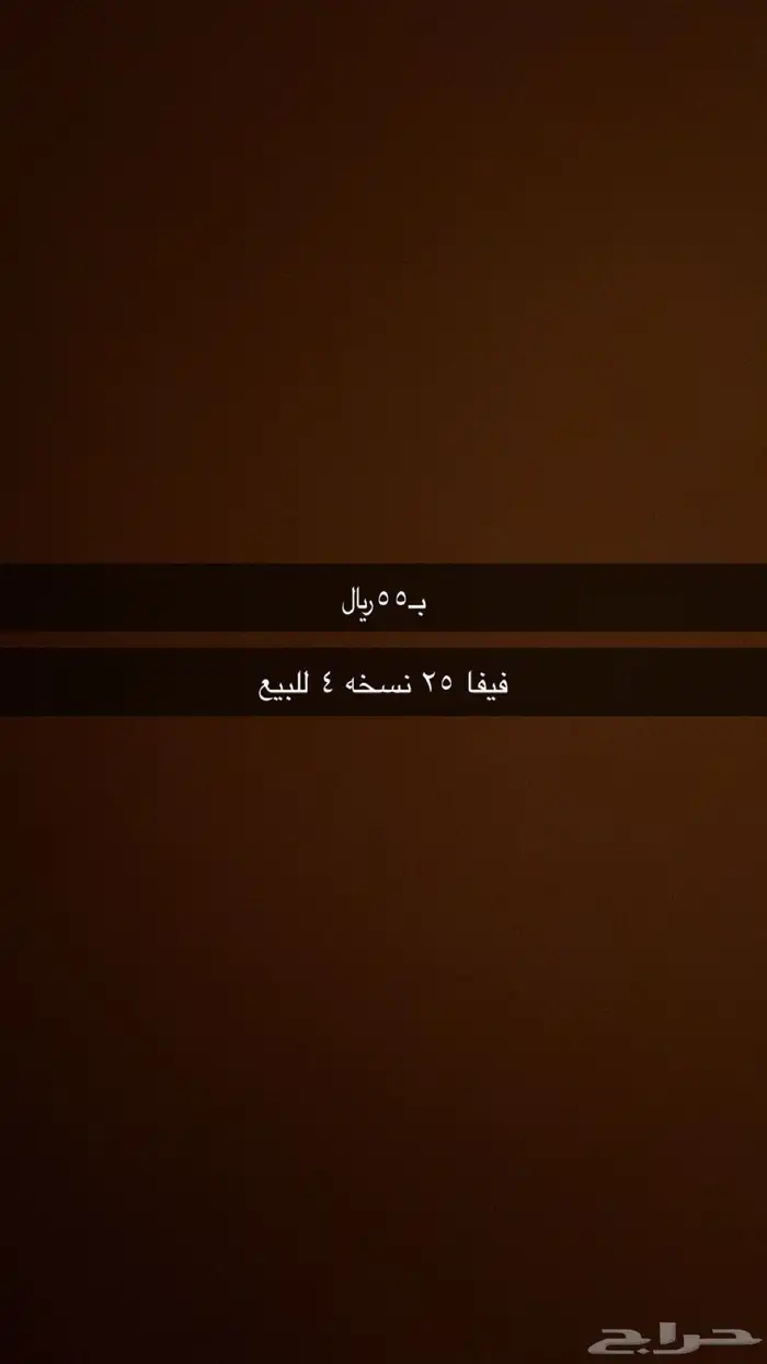 فيفا   fc25 نسخه 4 0