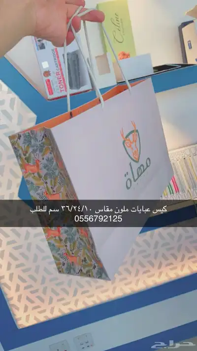 مطابع مطبعة طباعة دعاية واعلان أكياس بوكسات ستكر كروت لوقو 28
