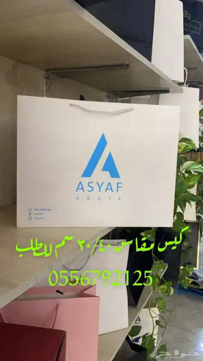 مطابع مطبعة طباعة دعاية واعلان أكياس بوكسات ستكر كروت لوقو 48