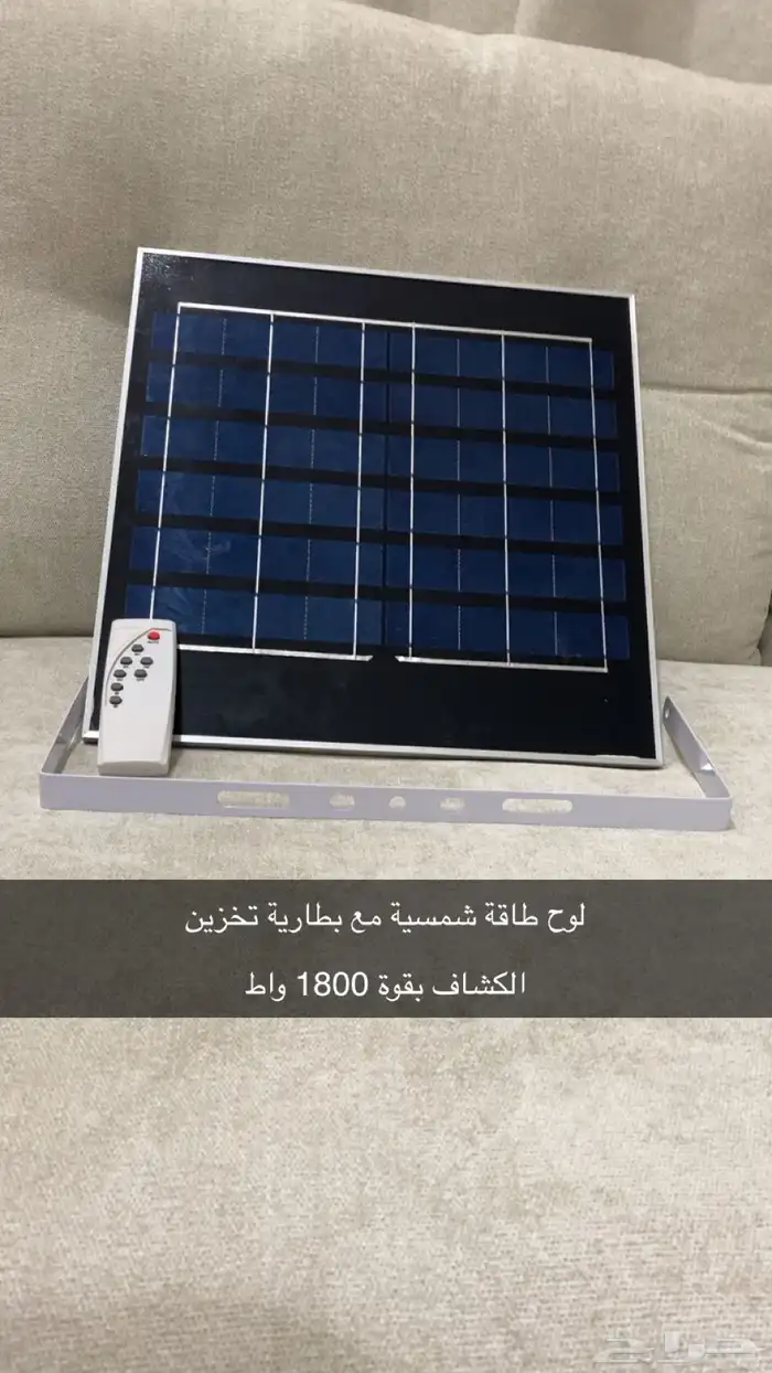لمبات طاقة شمسية 1