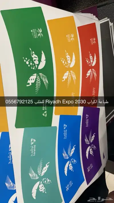 مطابع مطبعة طباعة دعاية واعلان أكياس بوكسات ستكر كروت لوقو 27