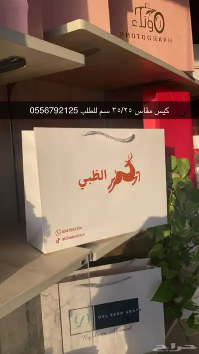 مطابع مطبعة طباعة دعاية واعلان أكياس بوكسات ستكر كروت لوقو 58