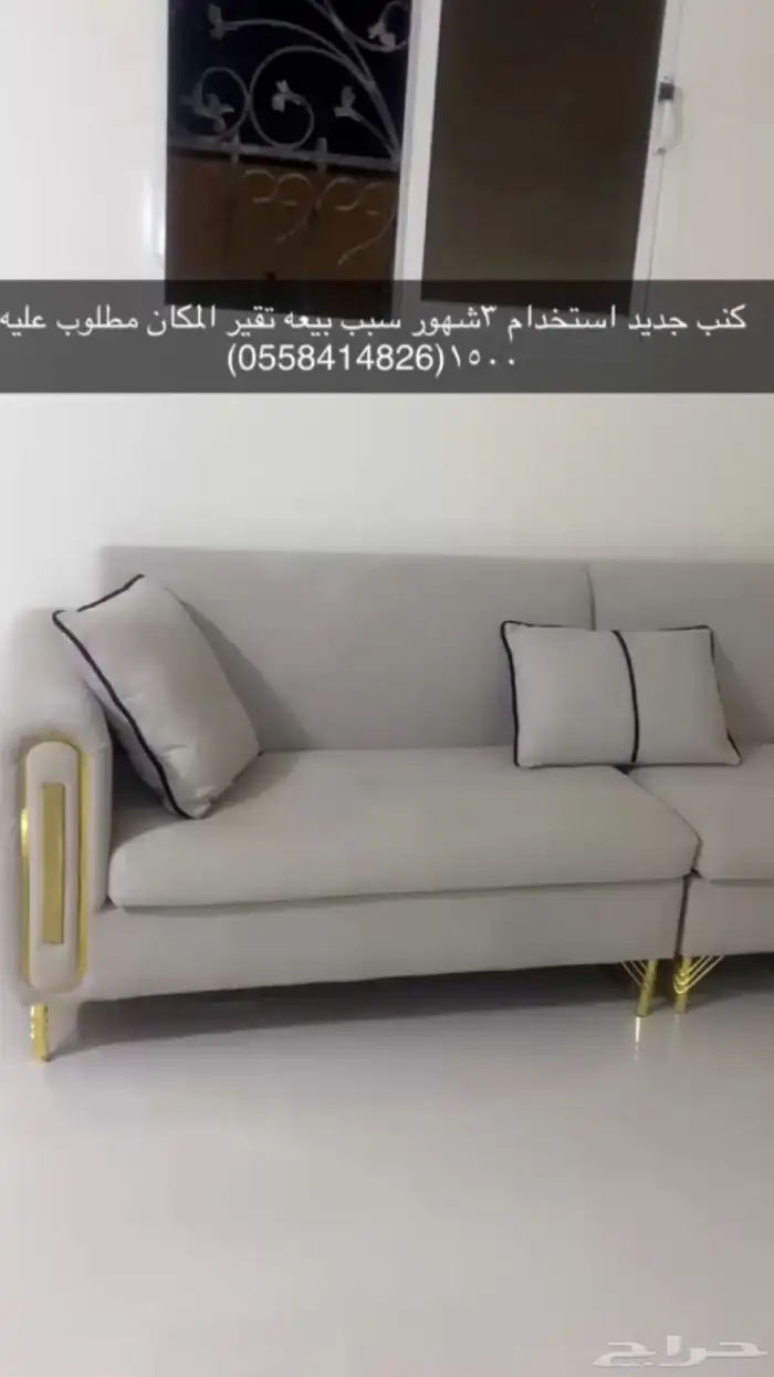 كنب تفصال ستخدام ثلاث شهور6قطع سبب البيع شراءكنب ثاني لتفاوض 1