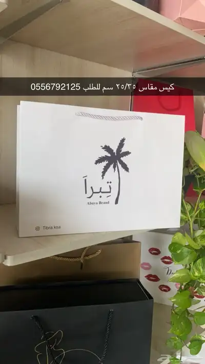 مطابع مطبعة طباعة دعاية واعلان أكياس بوكسات ستكر كروت لوقو 35