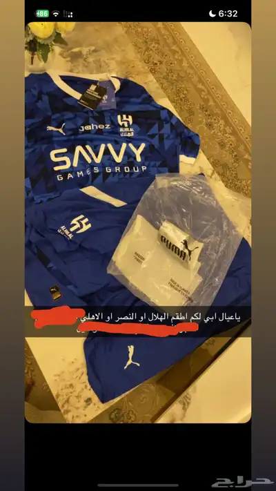 اطقم اندية 0