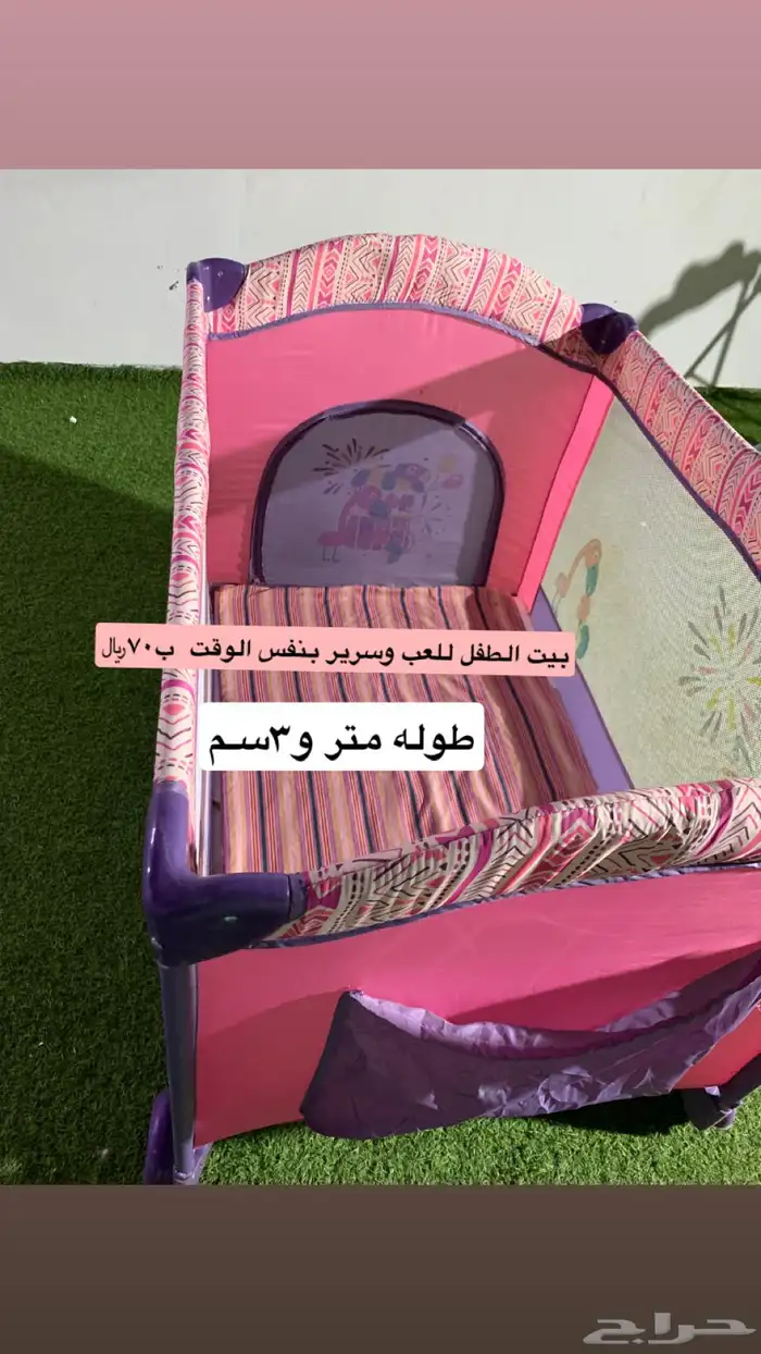 مستلزمات الأطفال 5