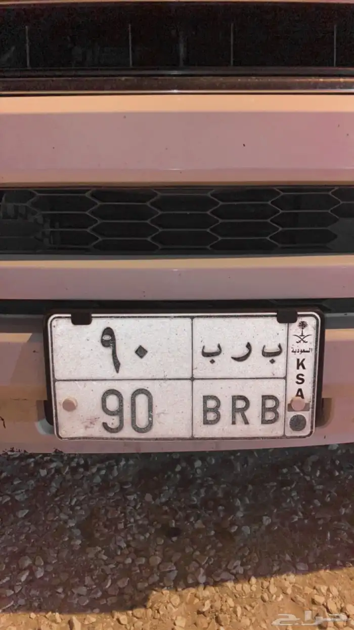 لوحه خصوصي و مؤمن ومفحوص 1