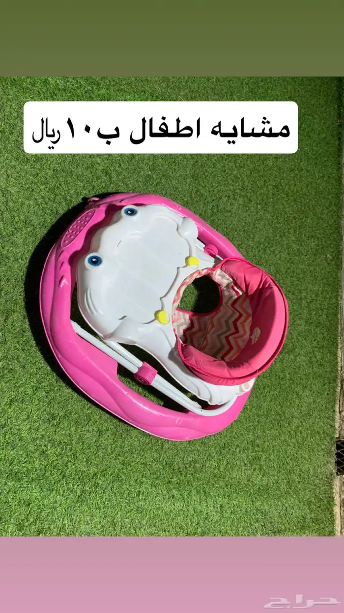 مستلزمات الأطفال 10