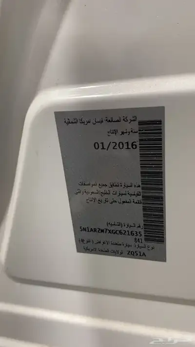 جيب نيسان باث فايندر المديل 16 المشي 233 7