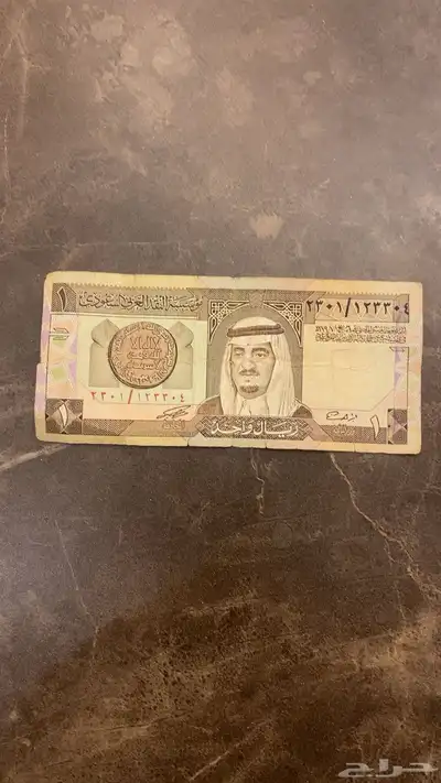ريال إصدار الملك فهد رحمة الله عليه 0