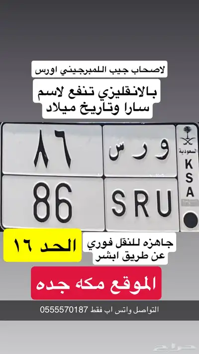 لوحه مميزه للبيع جاهزه للنقل فوري 0