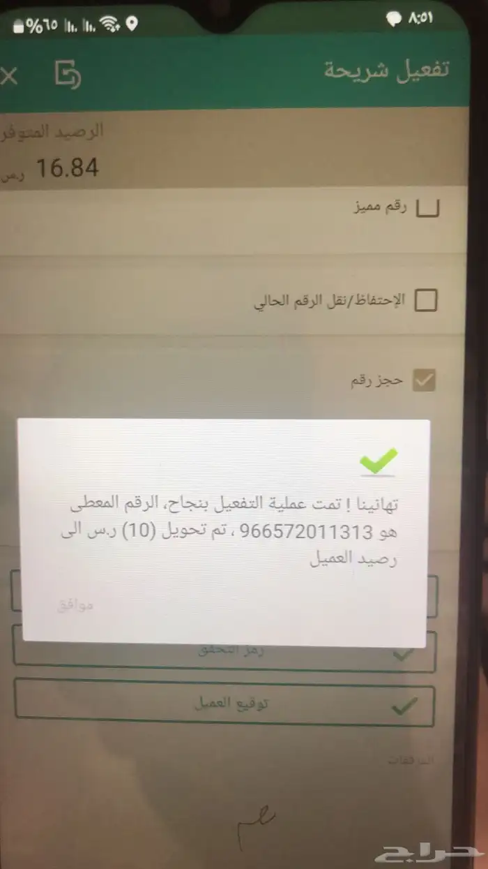 رقم مميز وسهل 0