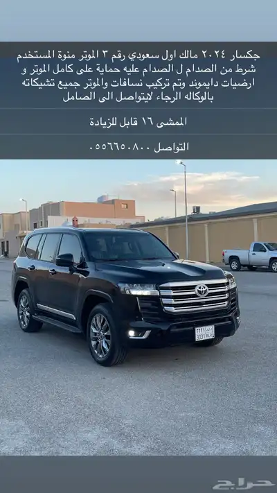 جكسار رقم 3 ماشي 16 0