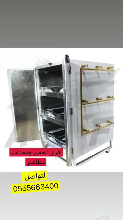 افران تحمير افران ذبايح معدات مطاعم استانلس استيل 2