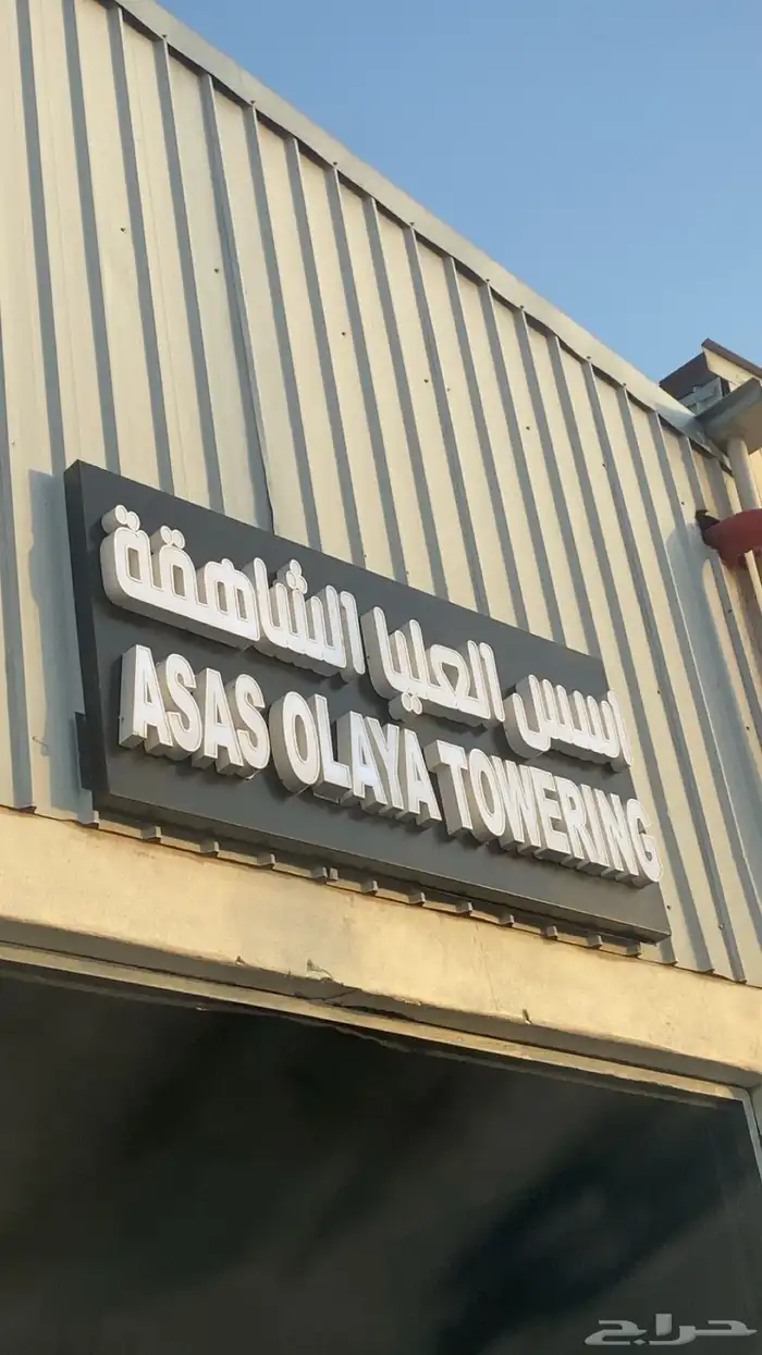 خطاط لوحات محلات عرض خاص لفترة محدودة 0