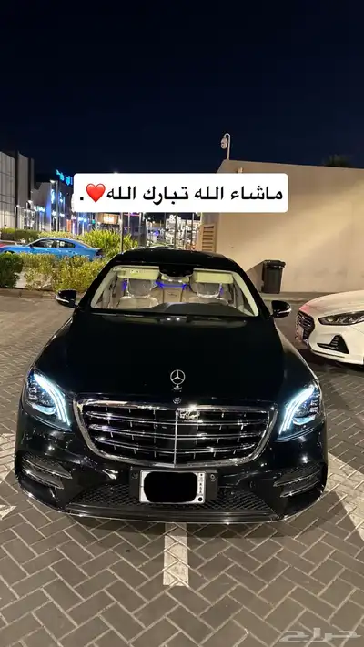 مرسيدس S400 2015 0