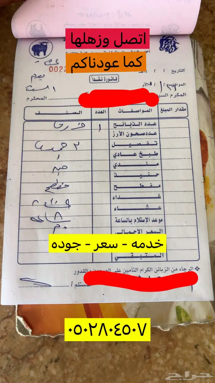 أبو ذيب للذبايح . ( يتوفر ذبح وتوصيل مجاني ). 2