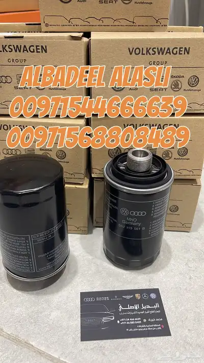 قطع غيار اودى بورش بنتلي فولكس فاكين مازيراتي 16