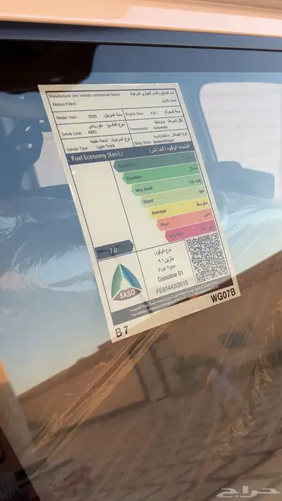 باترول فتك 20 9