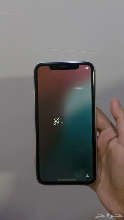 ايفون 11 0