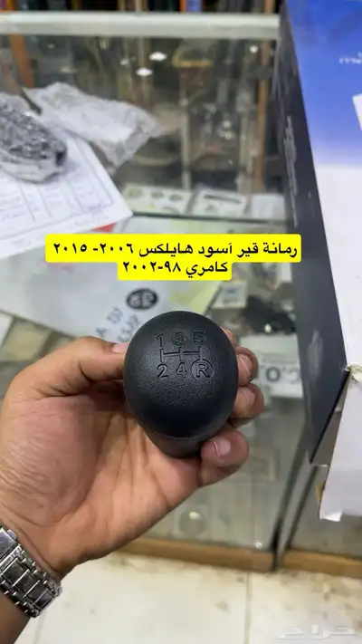 مساطر ورمانة قير و ديكورات و اكسسوارات هايلكس من2006 إلى2015 4
