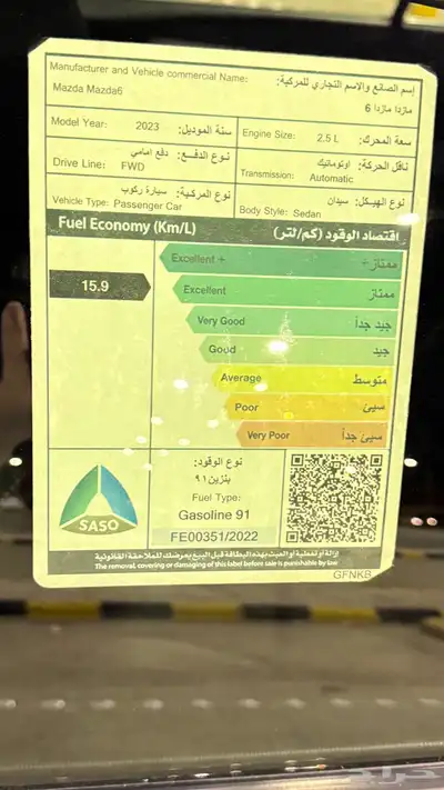 مازدا 6 وكاله بالكامل 2023 ممشي 73 الف 7