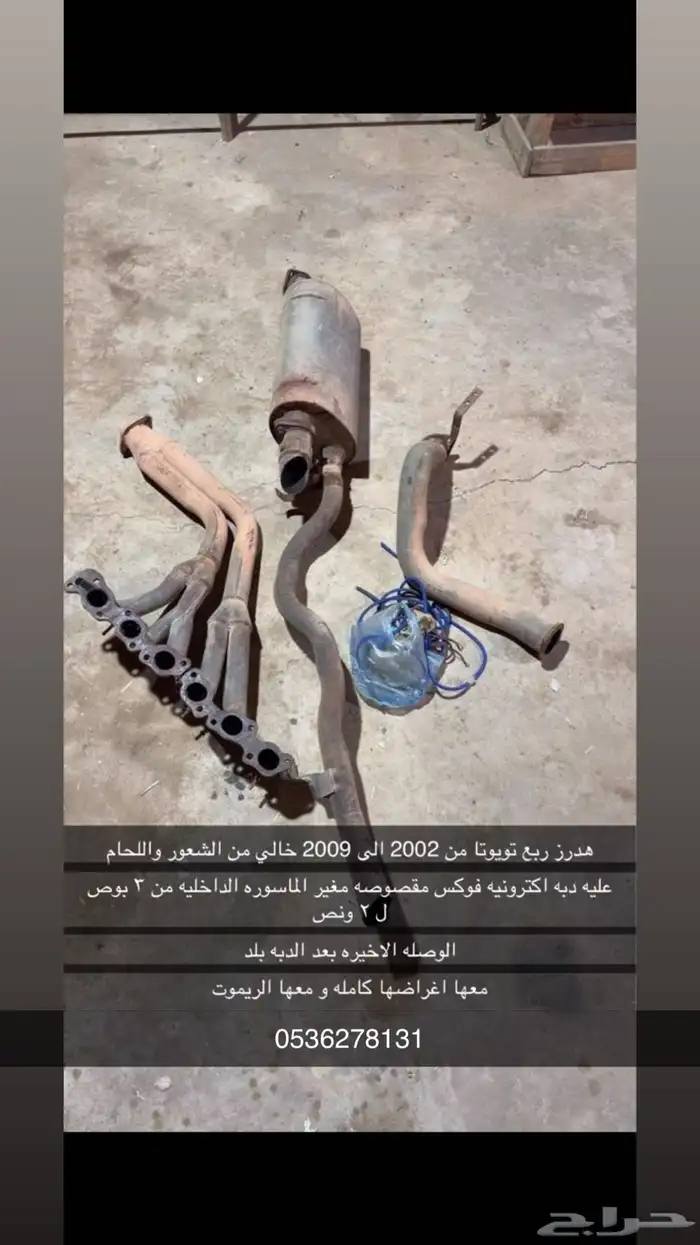 هدرز ودبه الكترونيه ربع 0