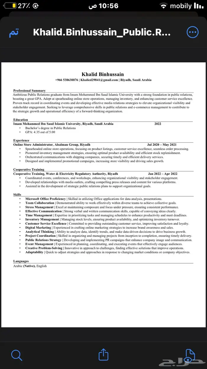 سيرة ذاتية ATS CV 6