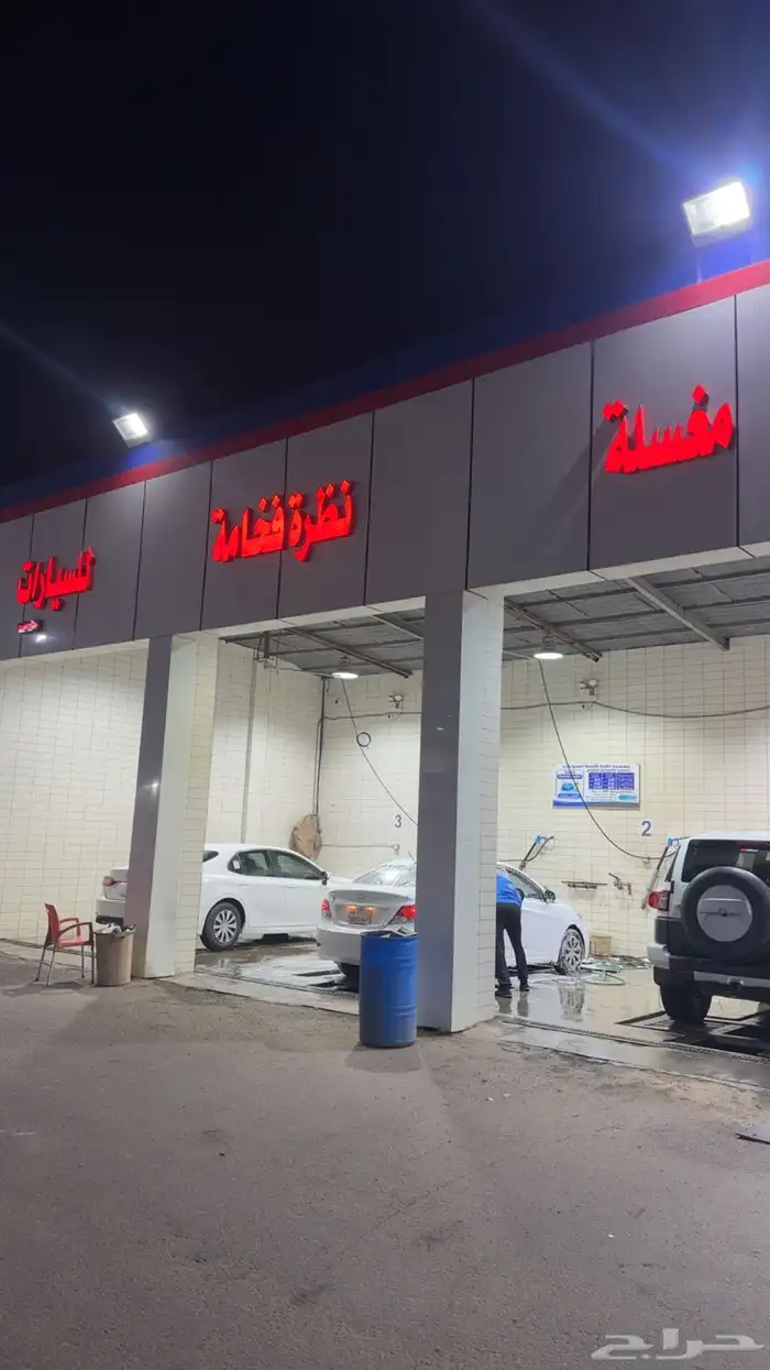مغسلة سيارات للتقبيل 4