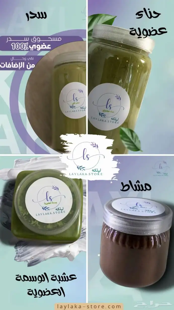 حناء وسدر ومشاط أحمر ومشاط أخضر للعناية بالشعر 2