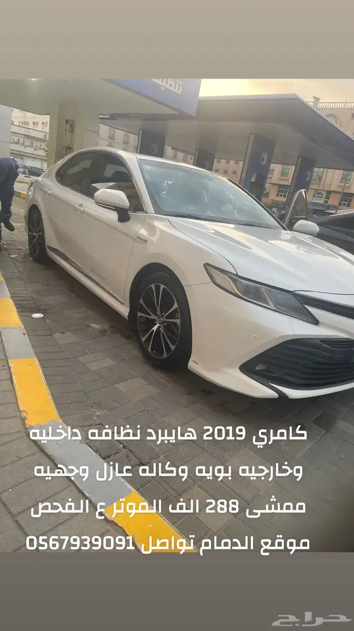 للبيع كامري 2019هايبرد نظيف جدا 0