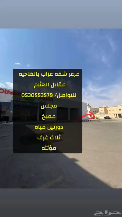 كامري عرعر الضاحيه 0