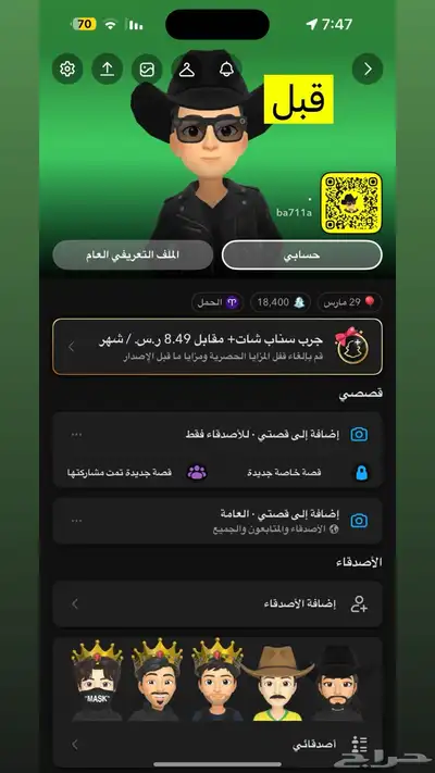 نقاط سناب 2