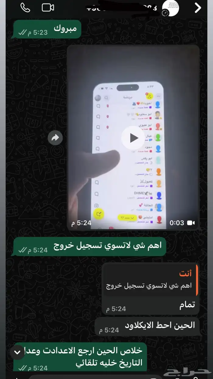 فك حظر سناب SS06 او SS07 0