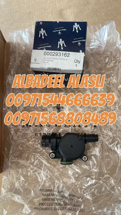 قطع غيار اودى بورش بنتلي فولكس فاكين مازيراتي 32