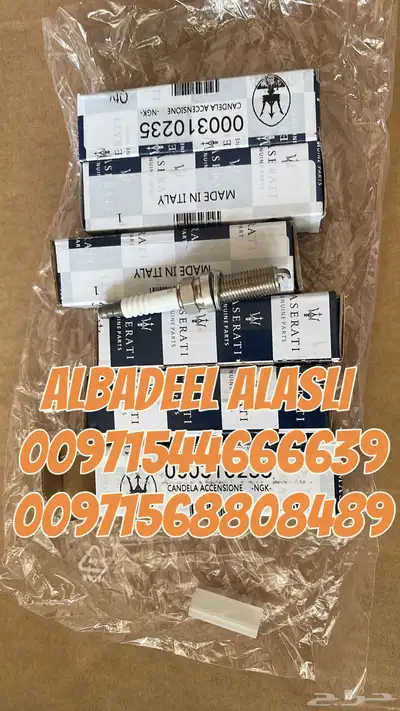 قطع غيار اودى بورش بنتلي فولكس فاكين مازيراتي 33