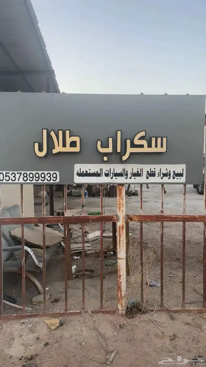 حفر الباطن 7