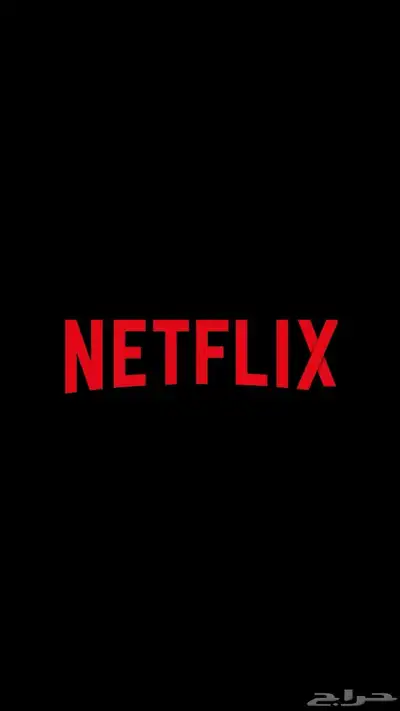 اشتراك نتفلكس Netflix 2