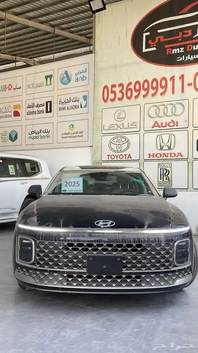 هيواندي ازيرا كلاسيك 2025 2