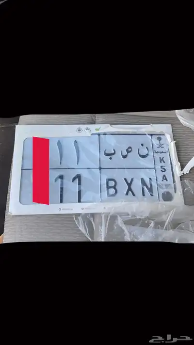 تم البيع لوحه نصب 0