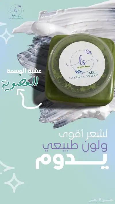 حناء 1