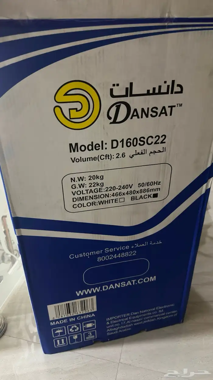ثلاجة دانسات عرض زجاج 73لتر 3