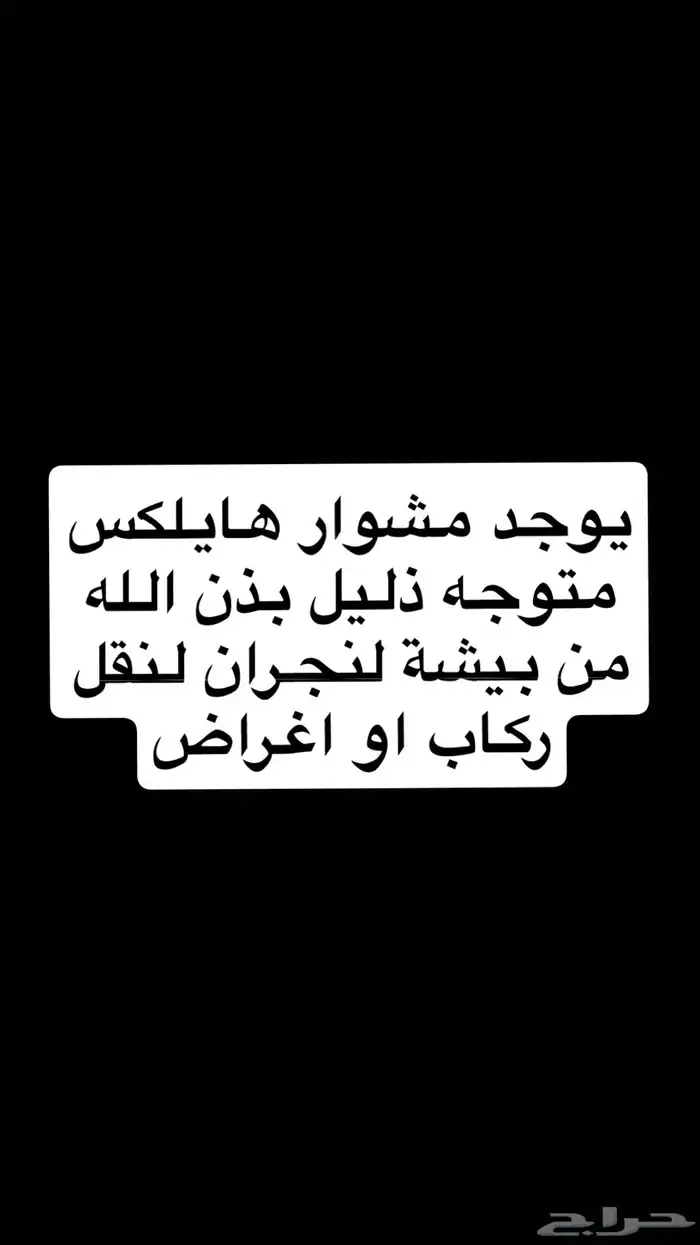 سياره حوض 0